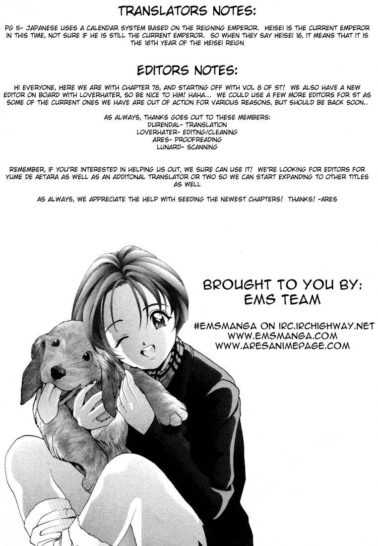 Sakura Tsuushin Chapter 78 page 22 - Chapter 78: The undecisive man of Heisei