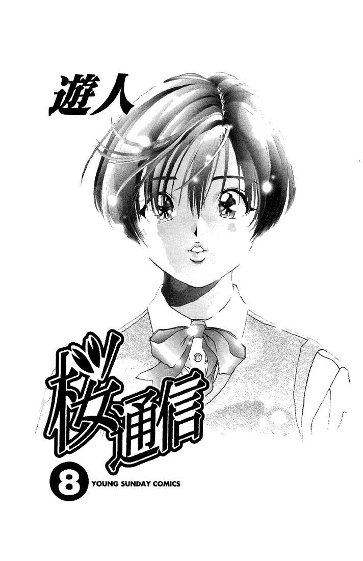 Sakura Tsuushin Chapter 78 page 3 - Chapter 78: The undecisive man of Heisei