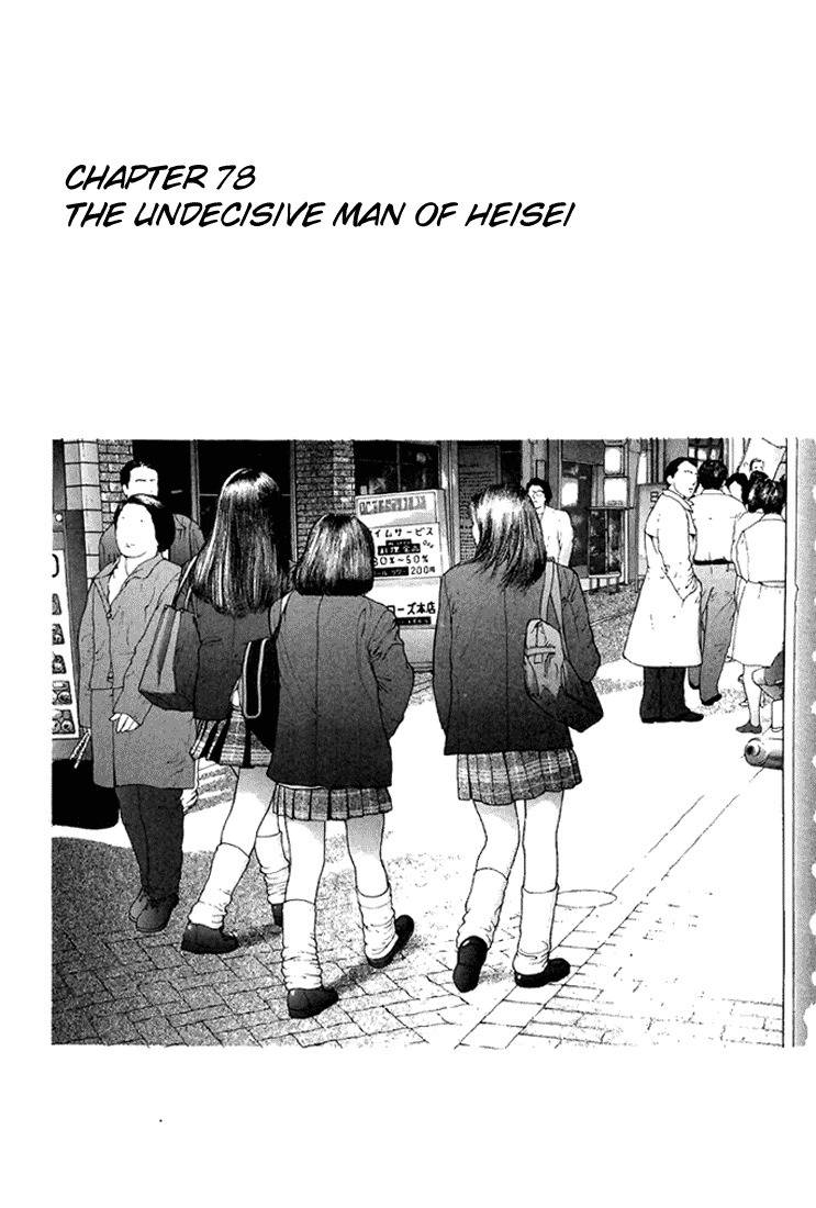 Sakura Tsuushin Chapter 78 page 5 - Chapter 78: The undecisive man of Heisei