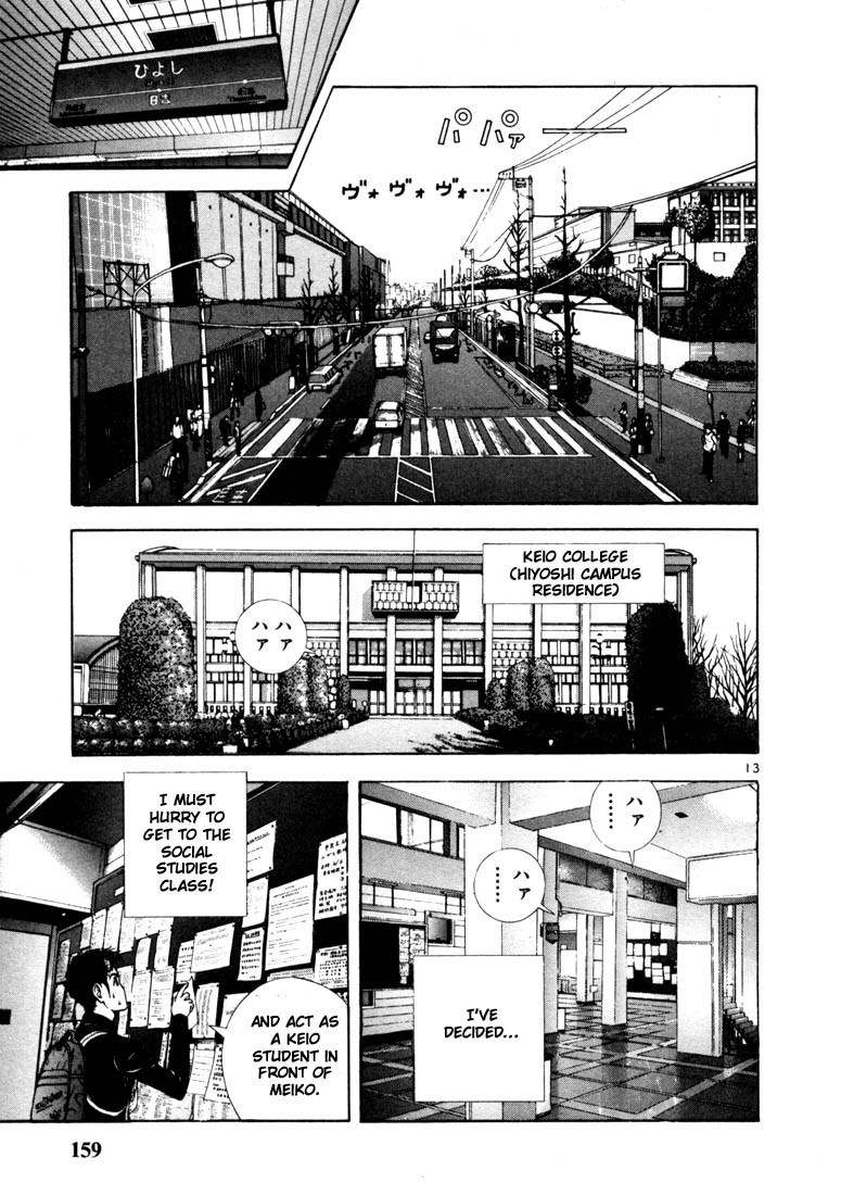 Sakura Tsuushin Chapter 8 page 13 - Chapter 8: Promise