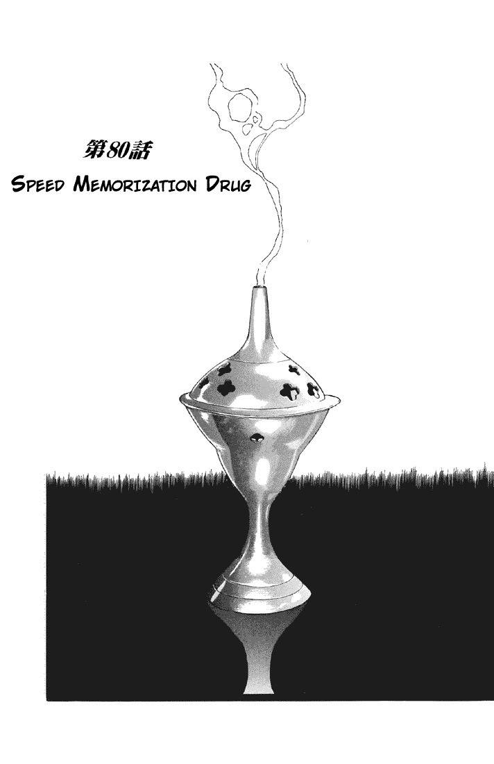 Sakura Tsuushin Chapter 80 page 1 - Chapter 80: Speed memorization drug