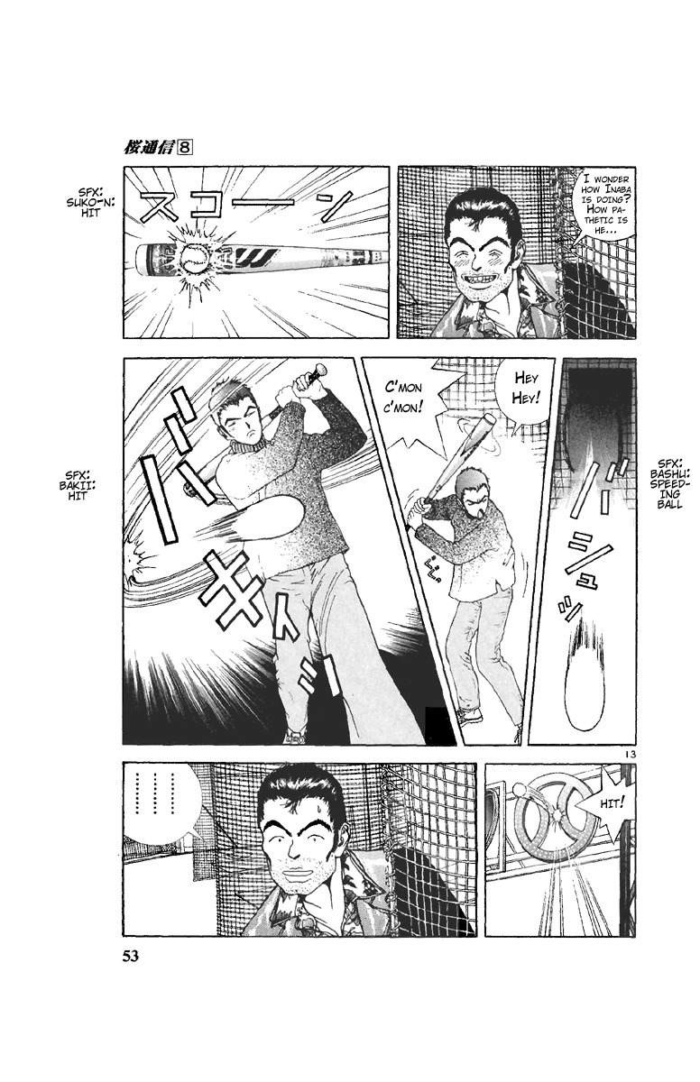 Sakura Tsuushin Chapter 80 page 13 - Chapter 80: Speed memorization drug