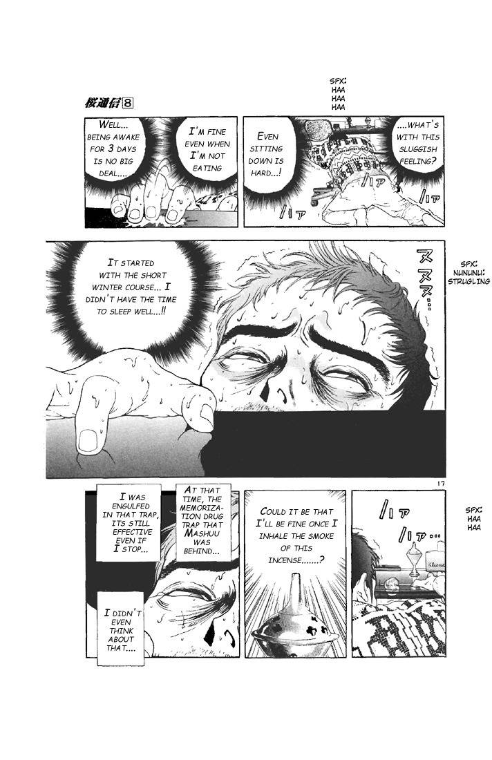 Sakura Tsuushin Chapter 80 page 16 - Chapter 80: Speed memorization drug