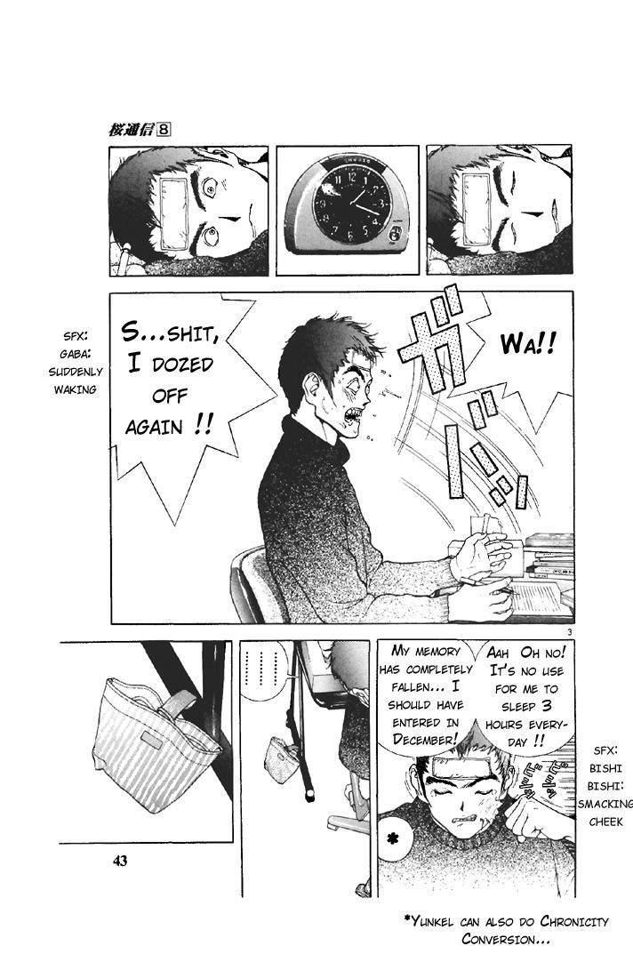 Sakura Tsuushin Chapter 80 page 3 - Chapter 80: Speed memorization drug