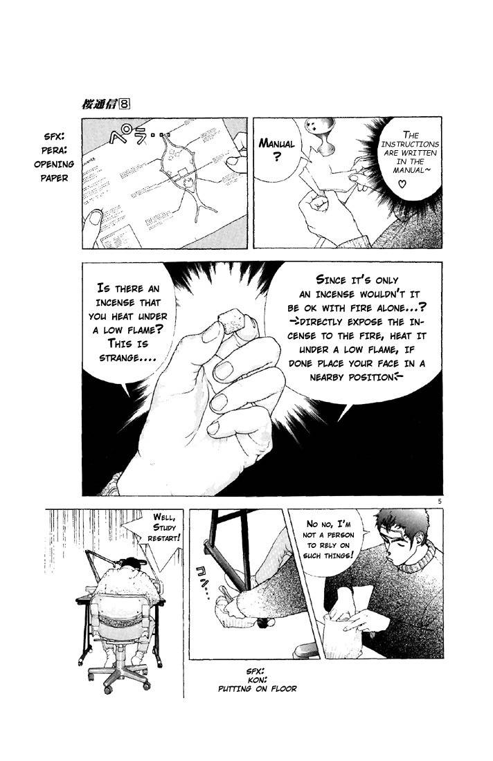 Sakura Tsuushin Chapter 80 page 5 - Chapter 80: Speed memorization drug