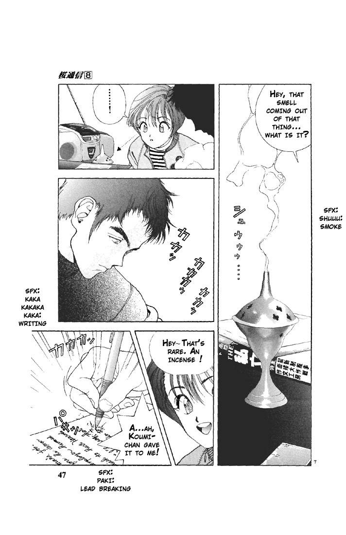 Sakura Tsuushin Chapter 80 page 7 - Chapter 80: Speed memorization drug