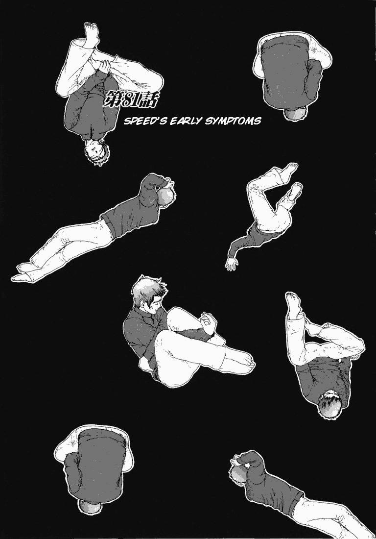Sakura Tsuushin Chapter 81 page 1 - Chapter 81: Speeds early symptom
