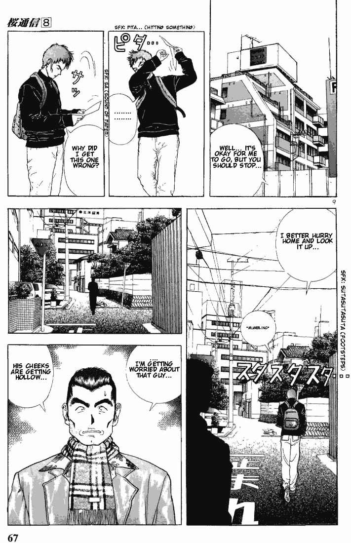 Sakura Tsuushin Chapter 81 page 9 - Chapter 81: Speeds early symptom