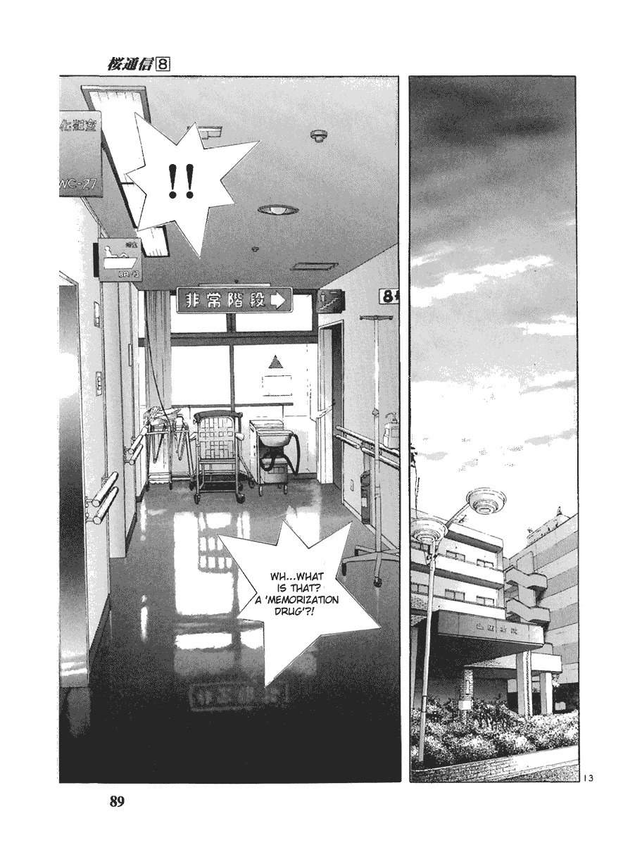 Sakura Tsuushin Chapter 82 page 12 - Chapter 82: Crossing the test with intravenous injection