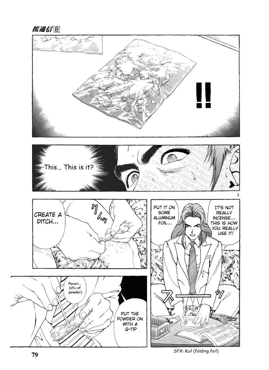 Sakura Tsuushin Chapter 82 page 3 - Chapter 82: Crossing the test with intravenous injection