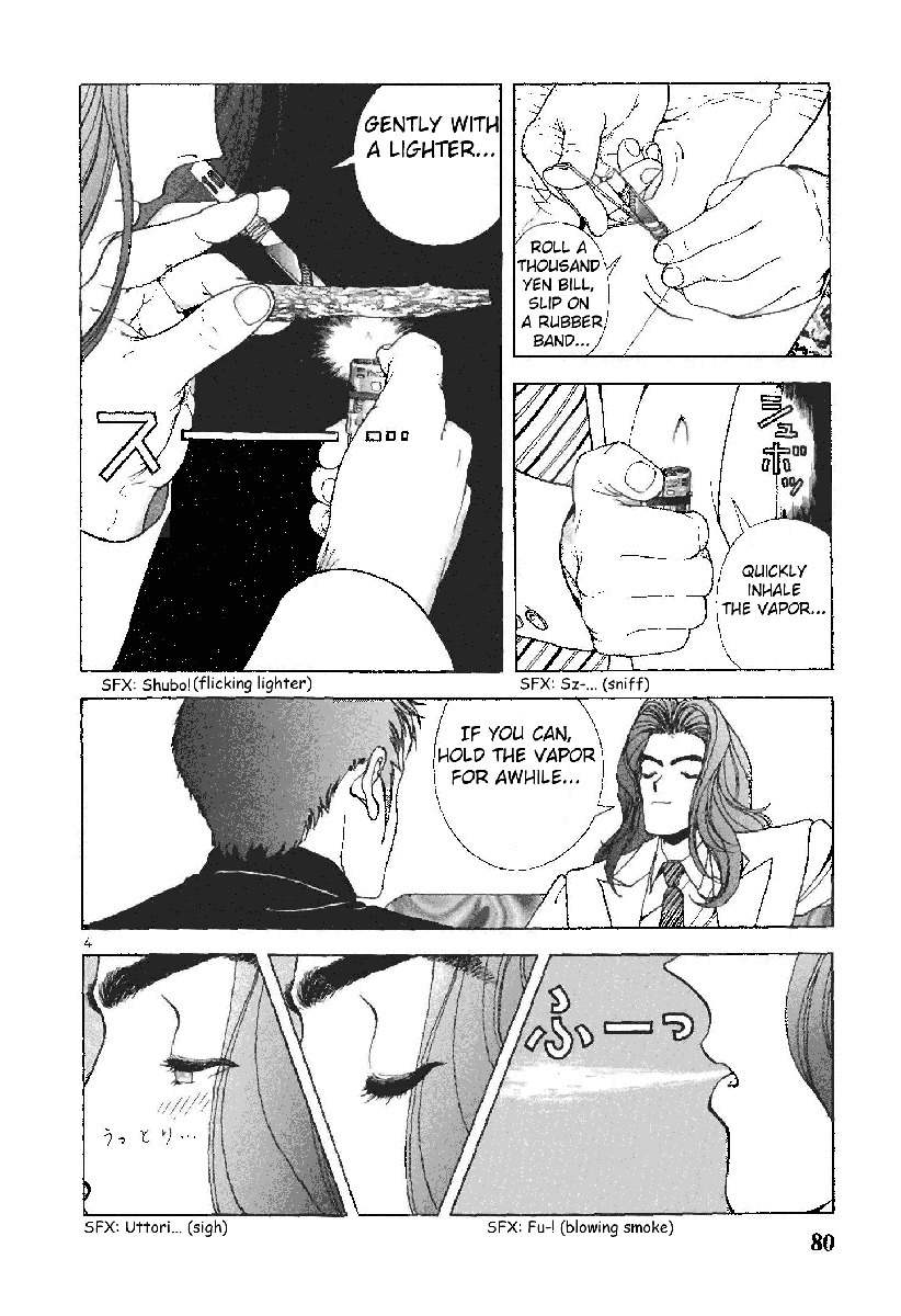Sakura Tsuushin Chapter 82 page 4 - Chapter 82: Crossing the test with intravenous injection