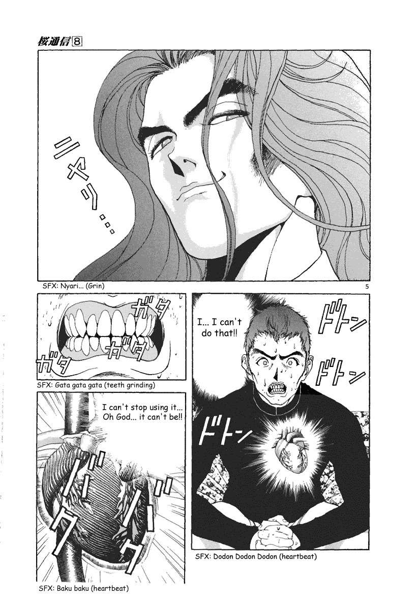 Sakura Tsuushin Chapter 82 page 5 - Chapter 82: Crossing the test with intravenous injection
