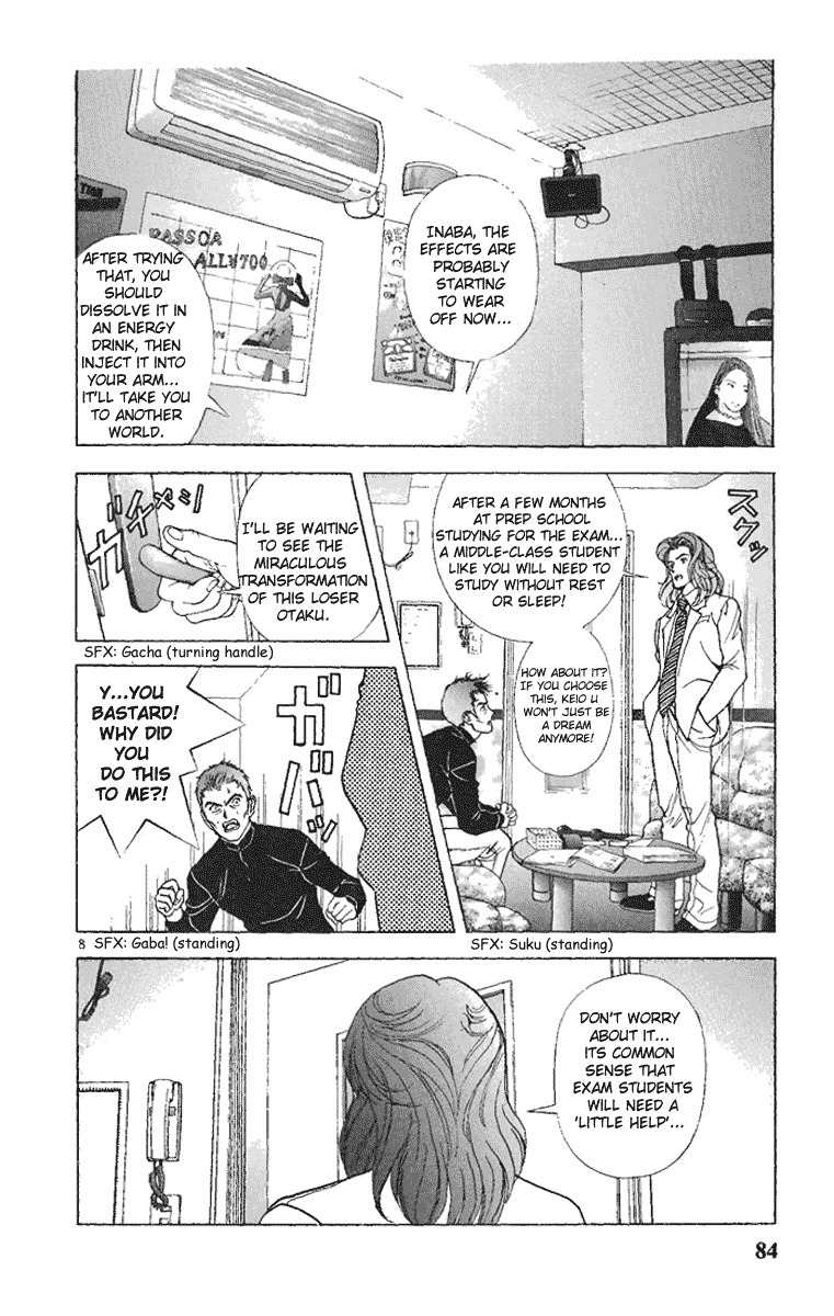 Sakura Tsuushin Chapter 82 page 7 - Chapter 82: Crossing the test with intravenous injection