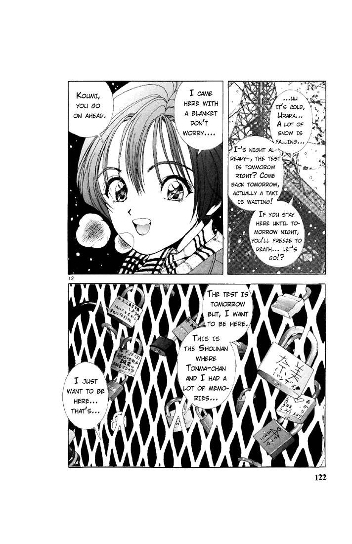 Sakura Tsuushin Chapter 84 page 11 - Chapter 84: Hallucinations