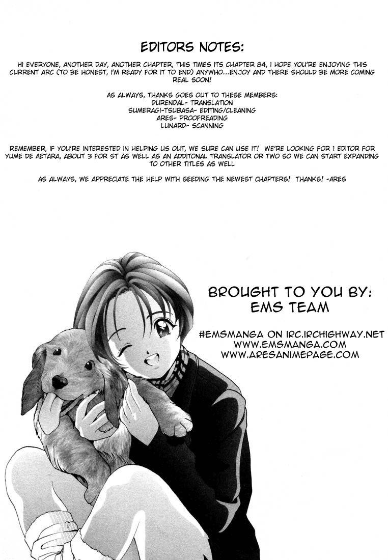 Sakura Tsuushin Chapter 84 page 17 - Chapter 84: Hallucinations
