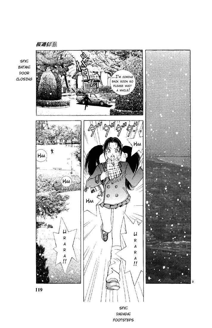 Sakura Tsuushin Chapter 84 page 8 - Chapter 84: Hallucinations