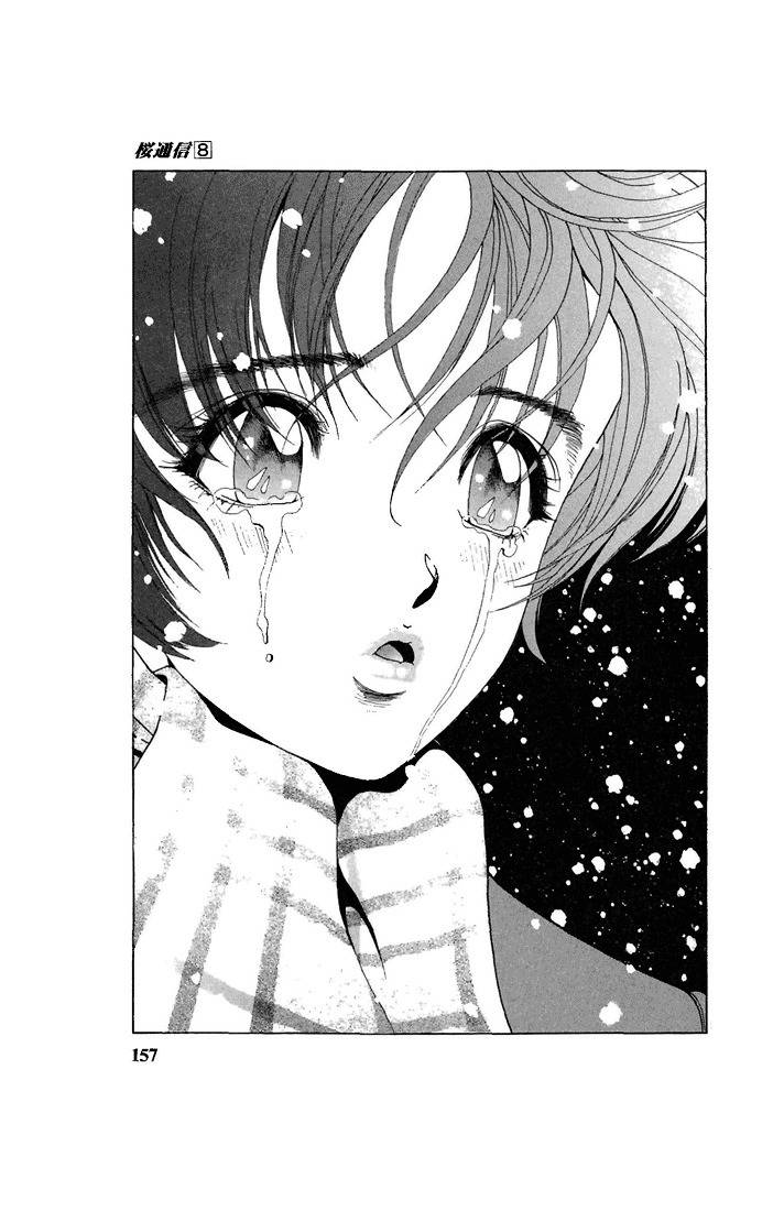 Sakura Tsuushin Chapter 86 page 11 - Chapter 86: I'm going to be late