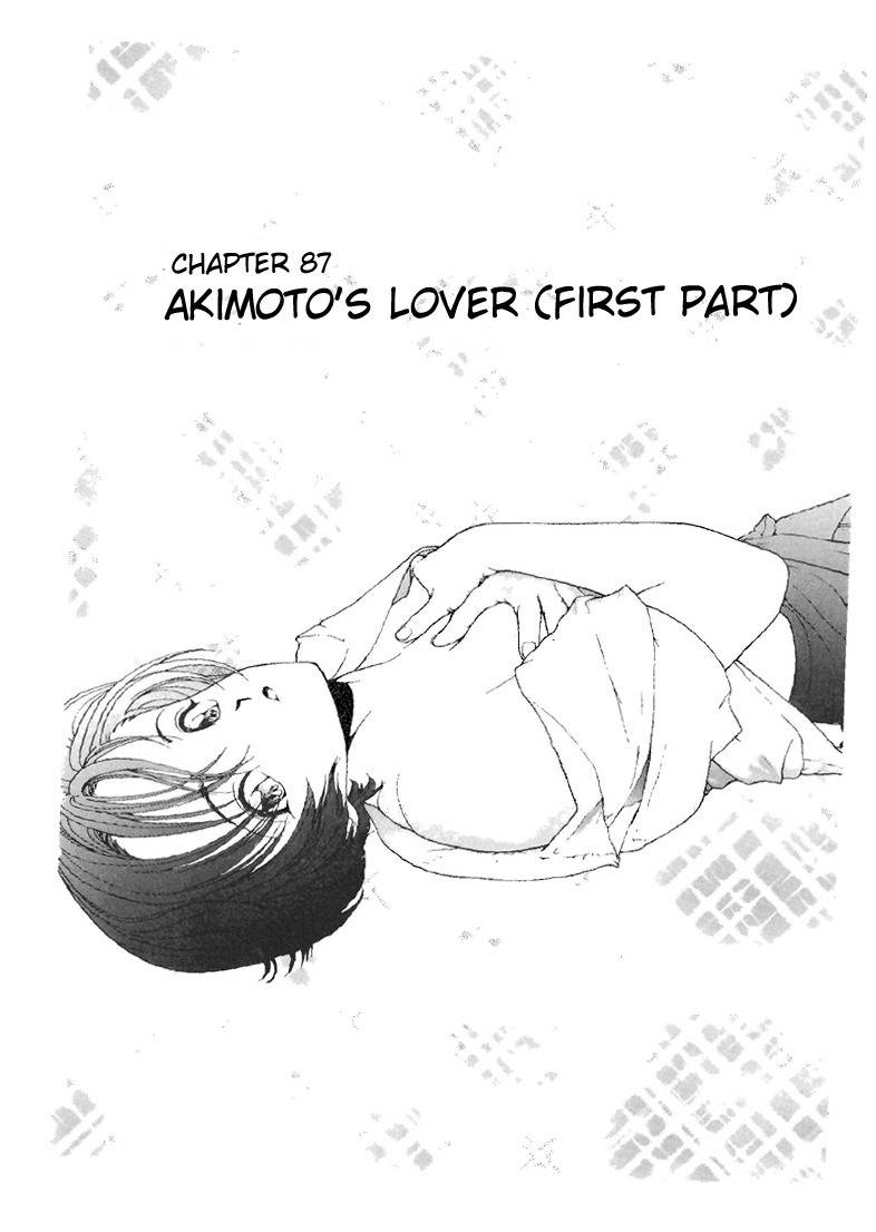 Sakura Tsuushin Chapter 87 page 1 - Chapter 87: Akimoto's lover (1)