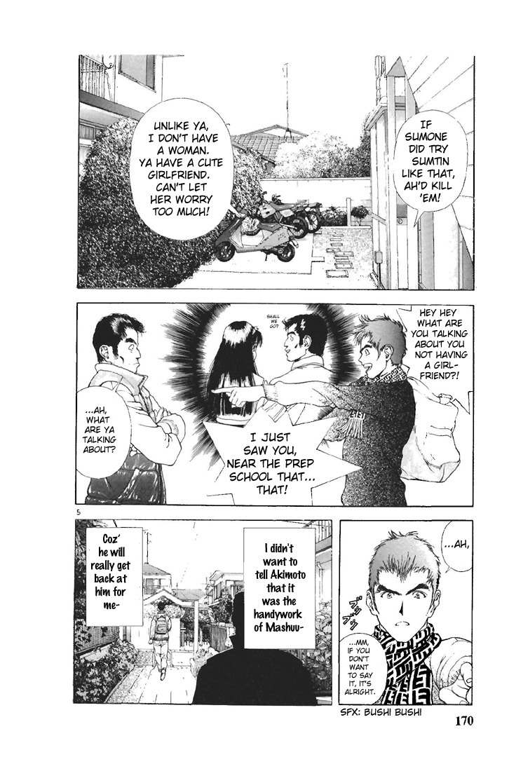 Sakura Tsuushin Chapter 87 page 5 - Chapter 87: Akimoto's lover (1)