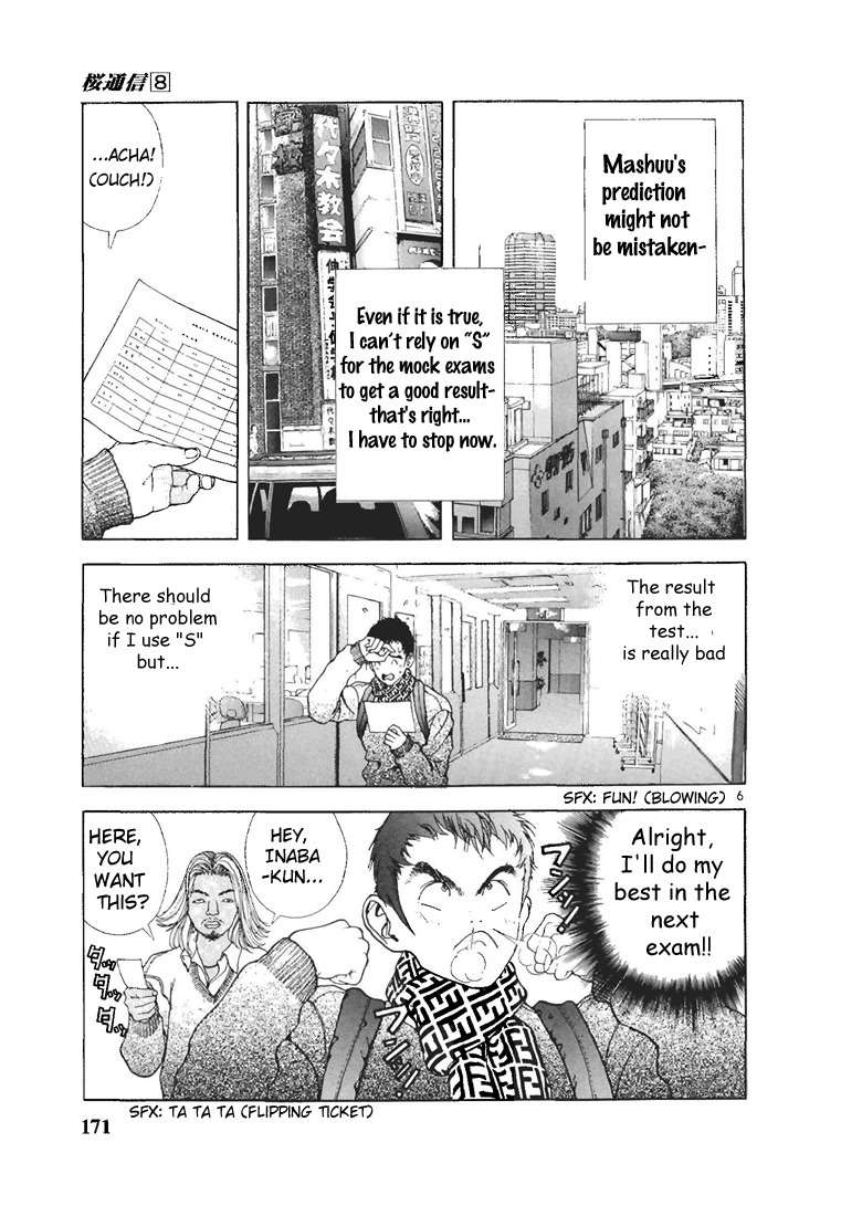 Sakura Tsuushin Chapter 87 page 6 - Chapter 87: Akimoto's lover (1)