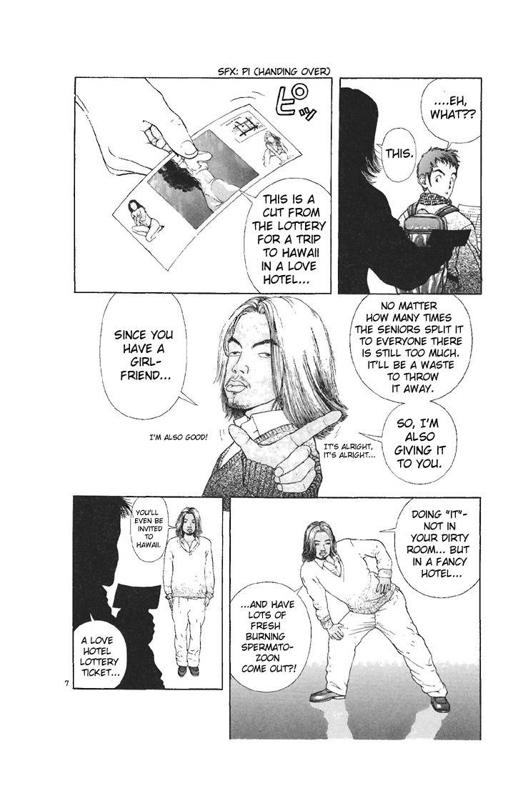 Sakura Tsuushin Chapter 87 page 7 - Chapter 87: Akimoto's lover (1)