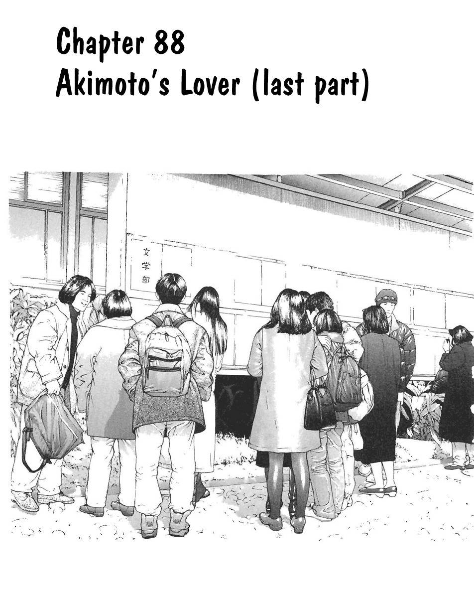 Sakura Tsuushin Chapter 88 page 1 - Chapter 88: Akimoto's lover (2)
