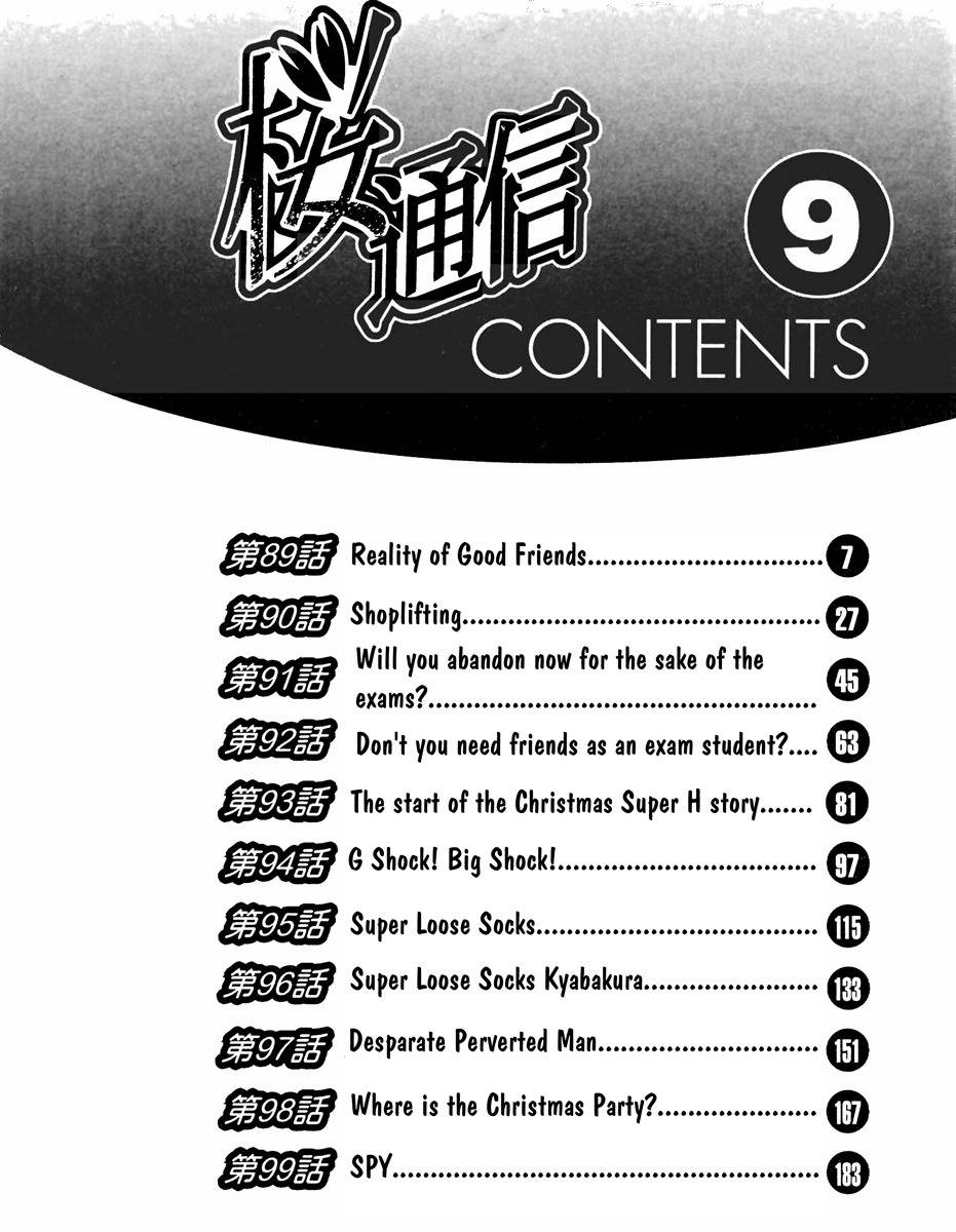 Sakura Tsuushin Chapter 89 page 6 - Chapter 89: Reality of Good Friends