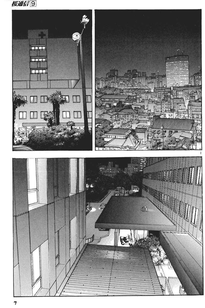 Sakura Tsuushin Chapter 89 page 7 - Chapter 89: Reality of Good Friends