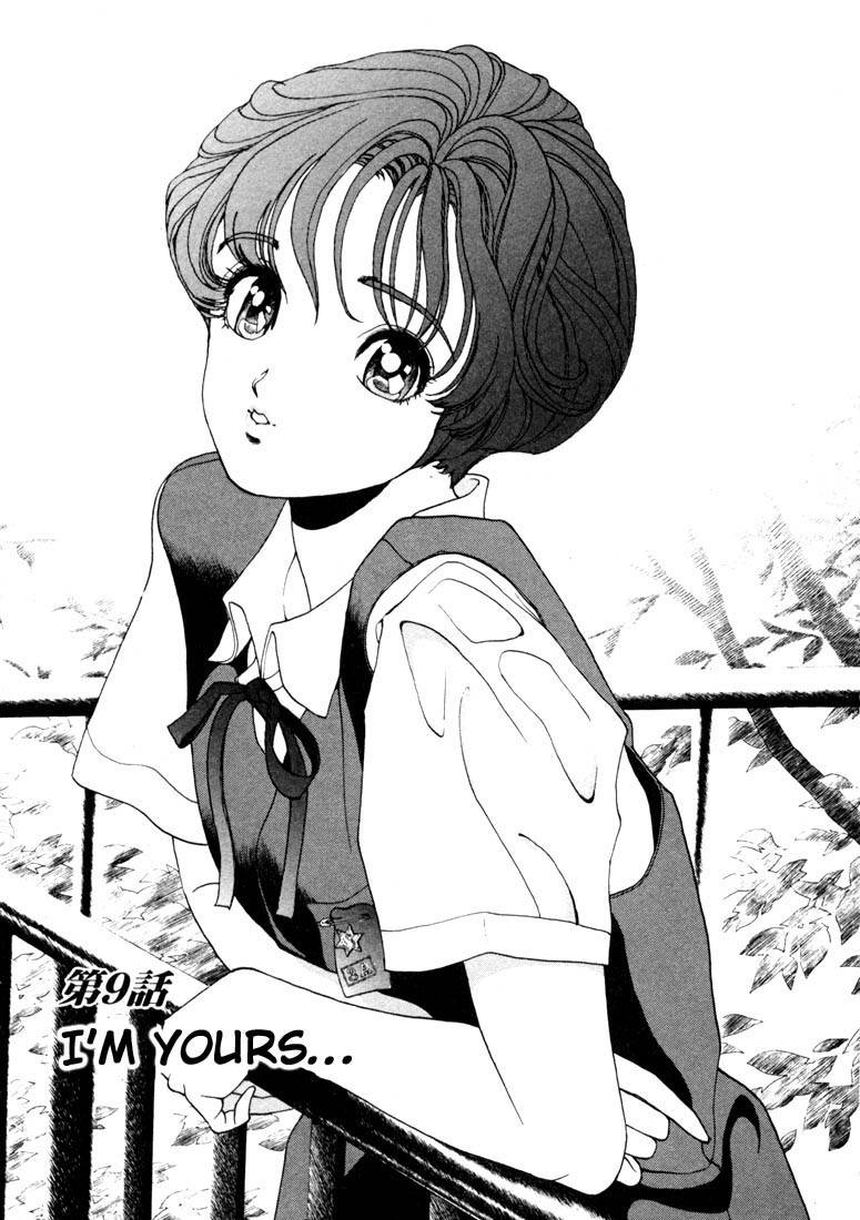 Sakura Tsuushin Chapter 9 page 1 - Chapter 9: I am yours