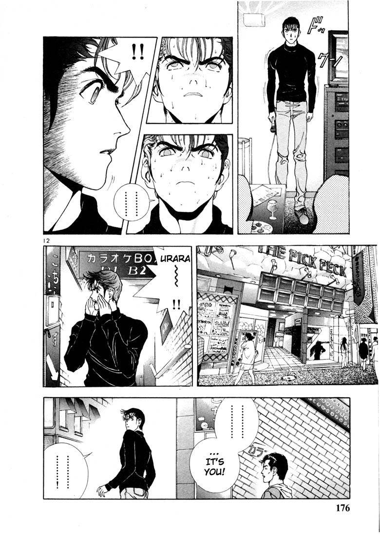 Sakura Tsuushin Chapter 9 page 12 - Chapter 9: I am yours