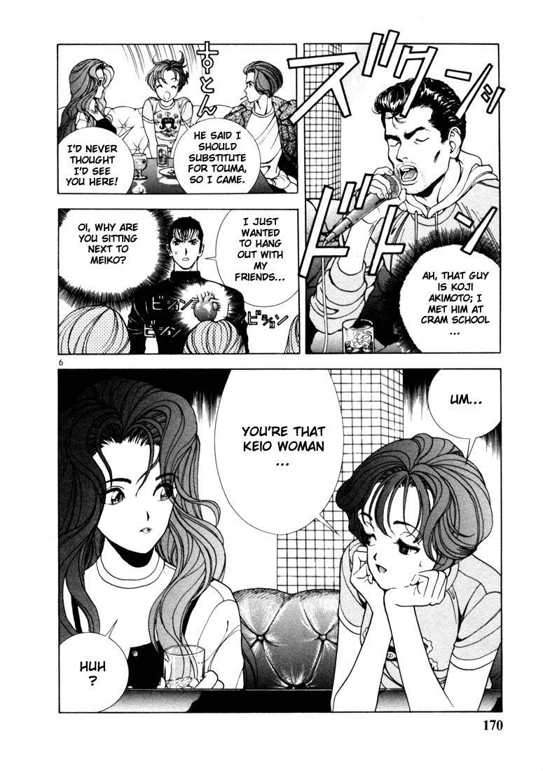 Sakura Tsuushin Chapter 9 page 6 - Chapter 9: I am yours
