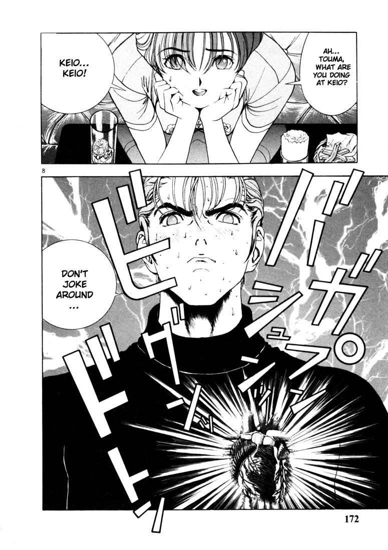 Sakura Tsuushin Chapter 9 page 8 - Chapter 9: I am yours