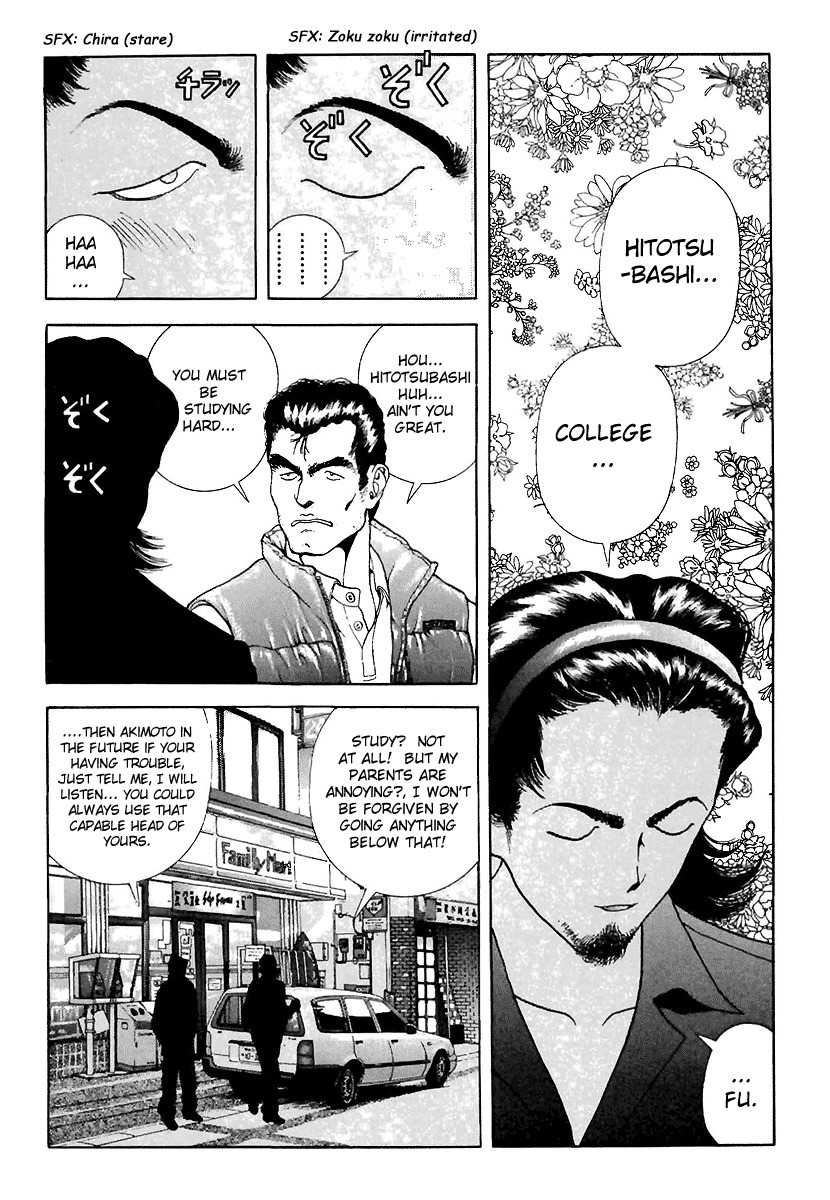 Sakura Tsuushin Chapter 90 page 14 - Chapter 90: Shoplifting