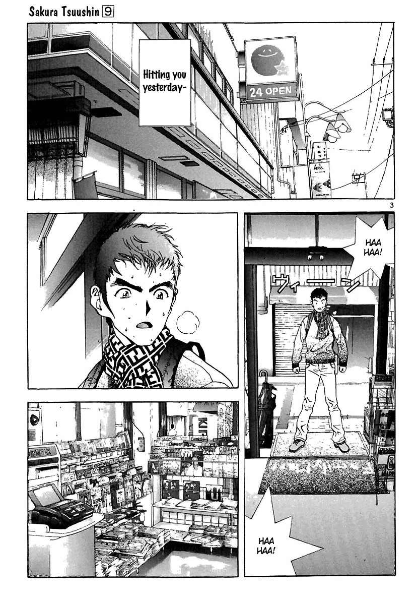 Sakura Tsuushin Chapter 92 page 3 - Chapter 92: Don't you need friends as an exam student?