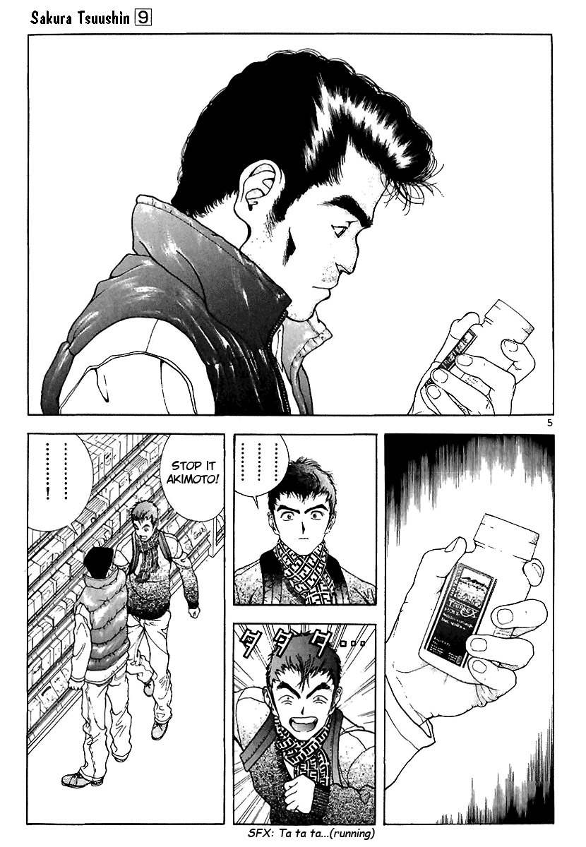 Sakura Tsuushin Chapter 92 page 5 - Chapter 92: Don't you need friends as an exam student?