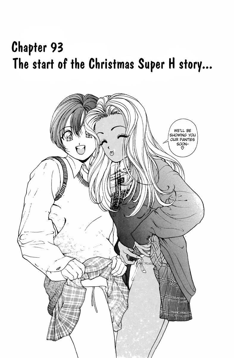 Sakura Tsuushin Chapter 93 page 1 - Chapter 93: The start od the Christmas Super H story