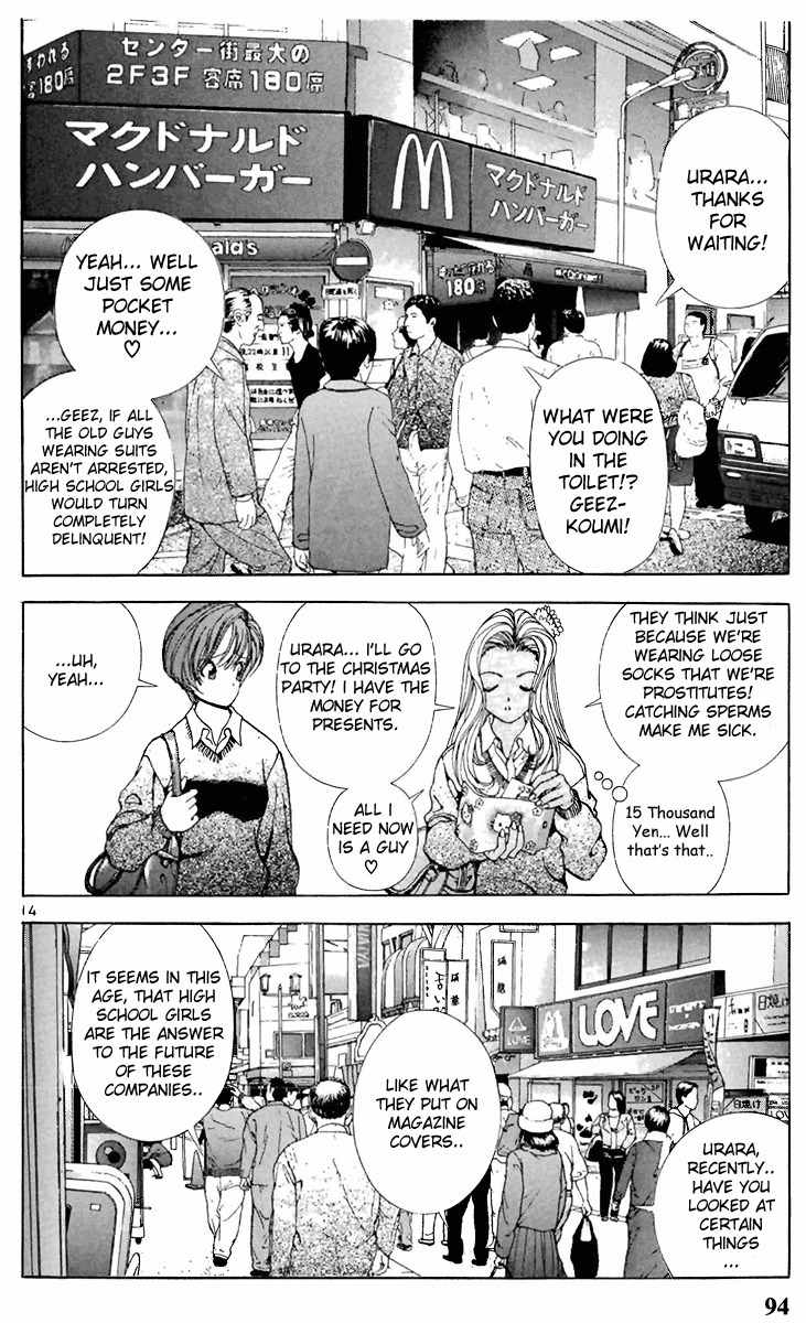 Sakura Tsuushin Chapter 93 page 14 - Chapter 93: The start od the Christmas Super H story