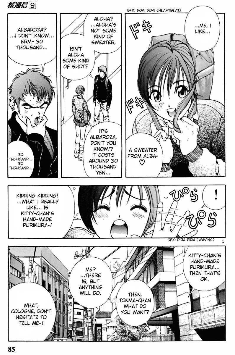 Sakura Tsuushin Chapter 93 page 5 - Chapter 93: The start od the Christmas Super H story