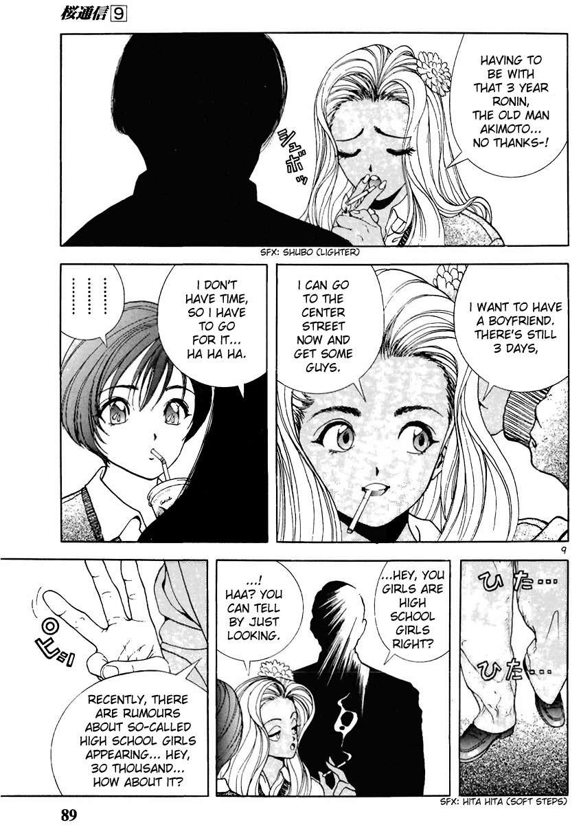 Sakura Tsuushin Chapter 93 page 9 - Chapter 93: The start od the Christmas Super H story