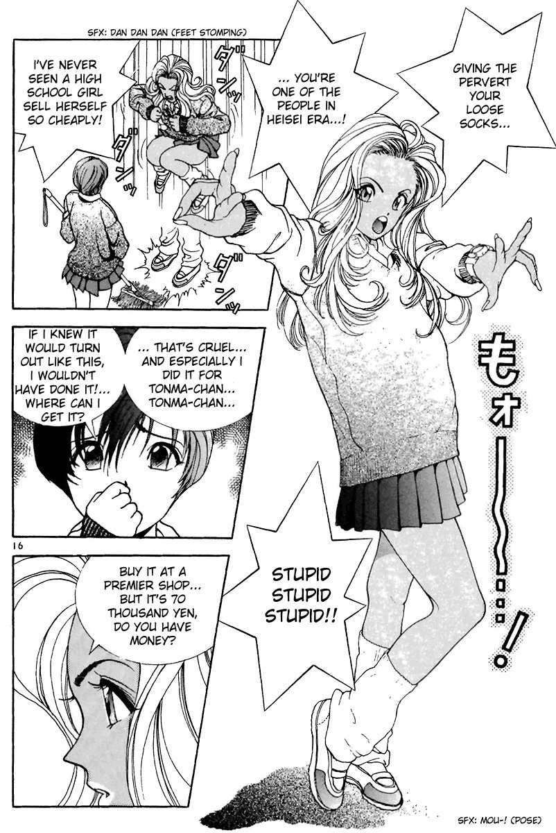 Sakura Tsuushin Chapter 94 page 15 - Chapter 94: G Shock! Big Shock!