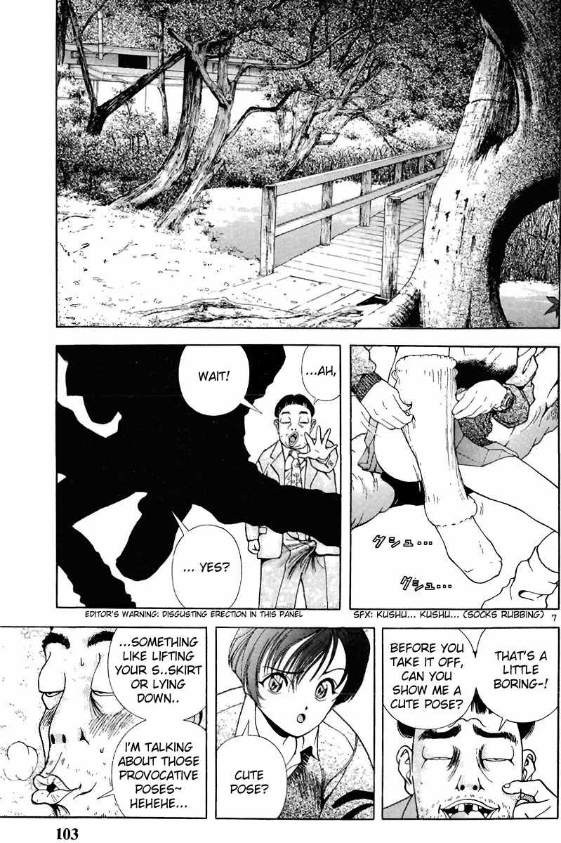 Sakura Tsuushin Chapter 94 page 7 - Chapter 94: G Shock! Big Shock!
