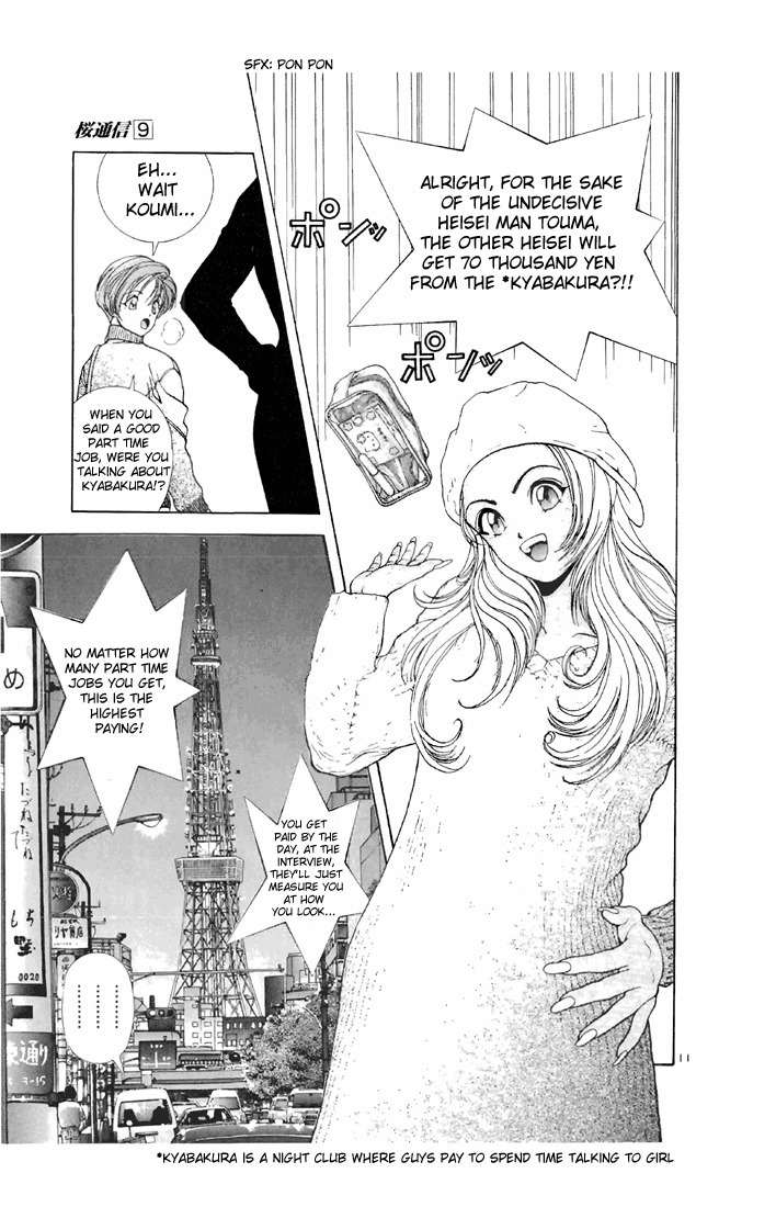 Sakura Tsuushin Chapter 95 page 11 - Chapter 95: Super Loose Socks
