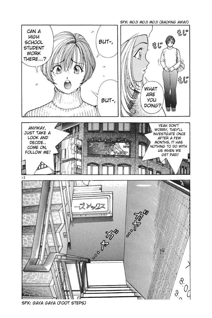 Sakura Tsuushin Chapter 95 page 12 - Chapter 95: Super Loose Socks