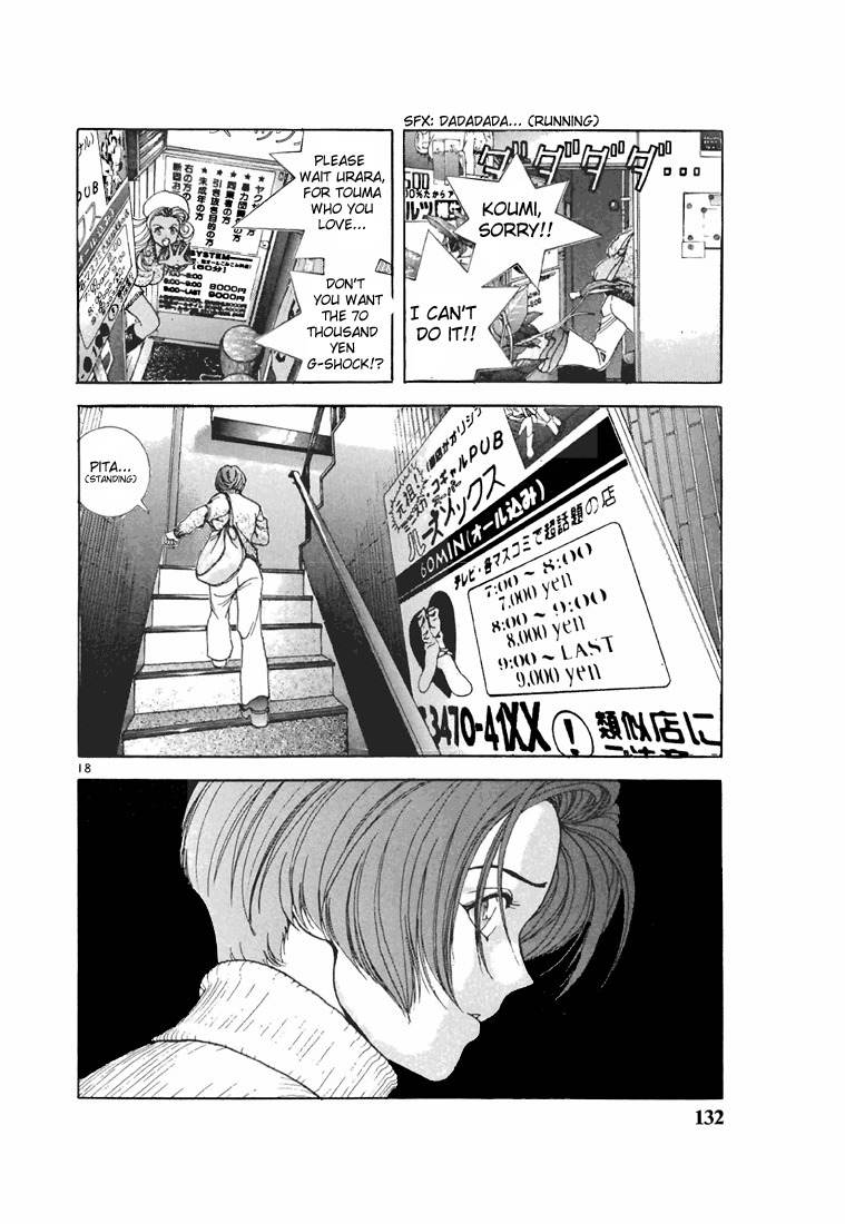 Sakura Tsuushin Chapter 95 page 17 - Chapter 95: Super Loose Socks