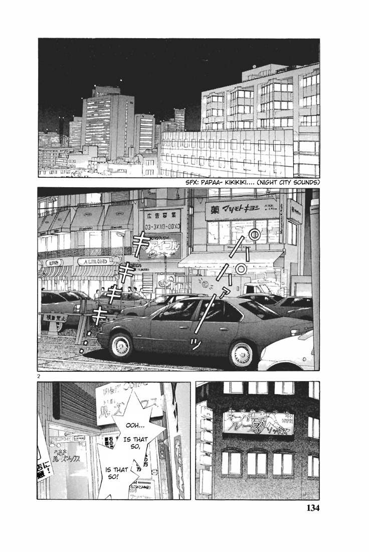 Sakura Tsuushin Chapter 96 page 2 - Chapter 96: Super Loose Socks Kyabakura