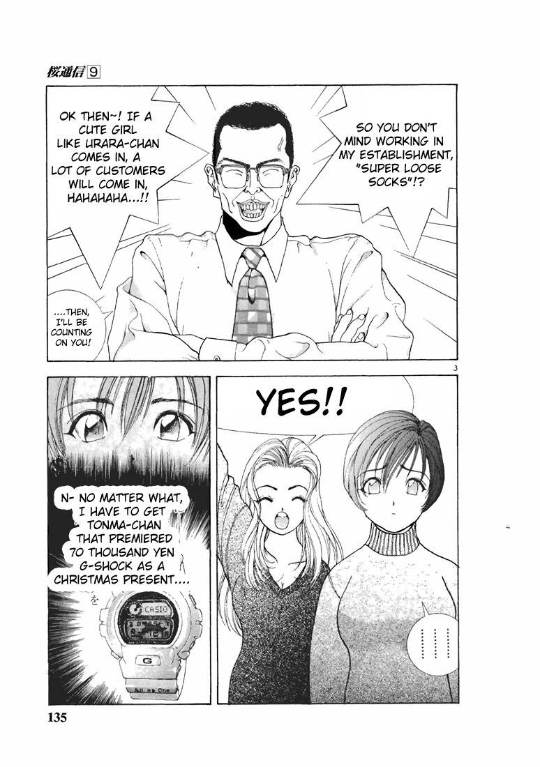Sakura Tsuushin Chapter 96 page 3 - Chapter 96: Super Loose Socks Kyabakura