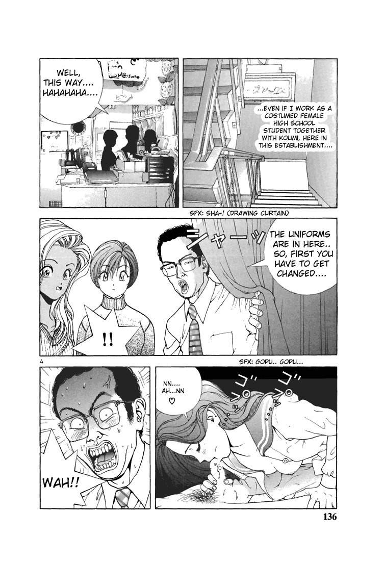 Sakura Tsuushin Chapter 96 page 4 - Chapter 96: Super Loose Socks Kyabakura