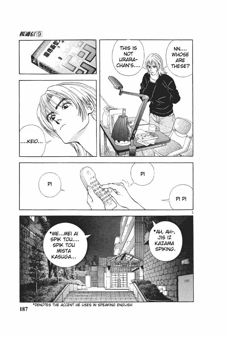 Sakura Tsuushin Chapter 99 page 5 - Chapter 99: SPY