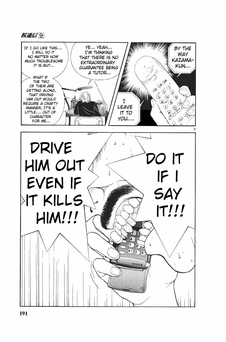 Sakura Tsuushin Chapter 99 page 9 - Chapter 99: SPY