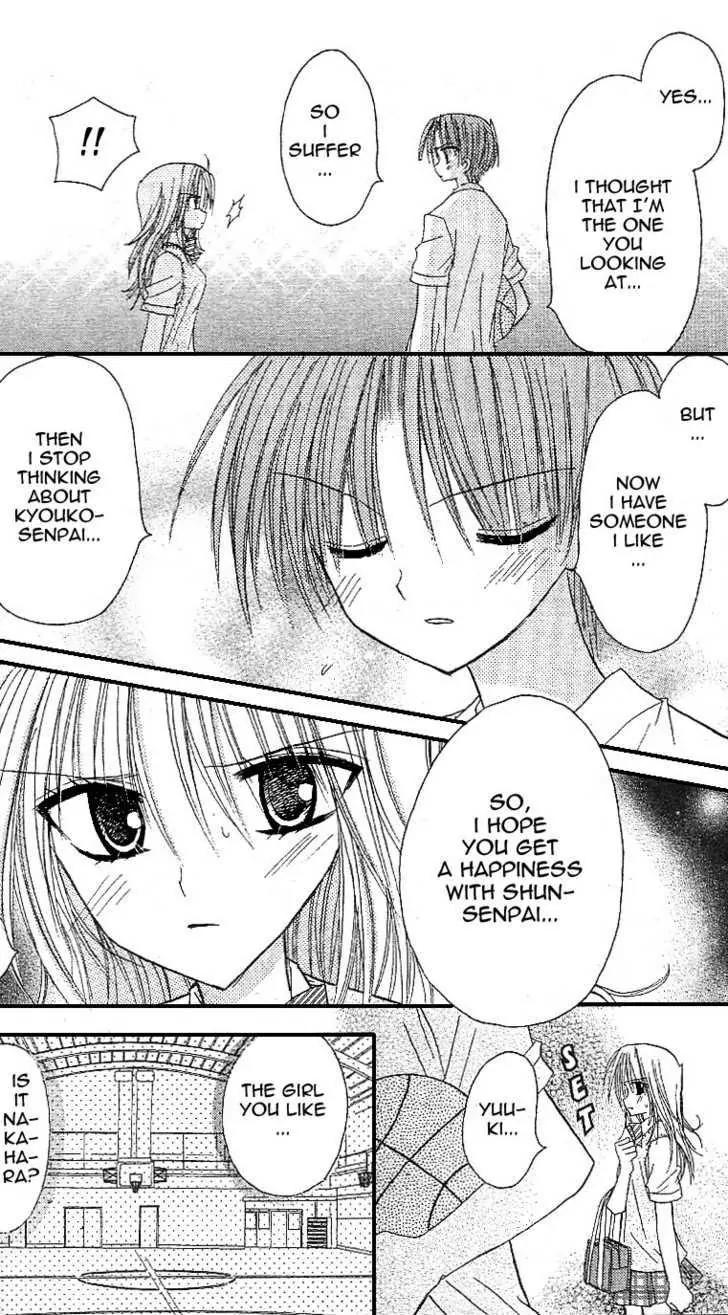 Sakura Zensen Chapter 10 page 21 - Chapter 10